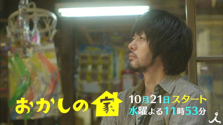 Будинок солодощів / Кондитерський дім