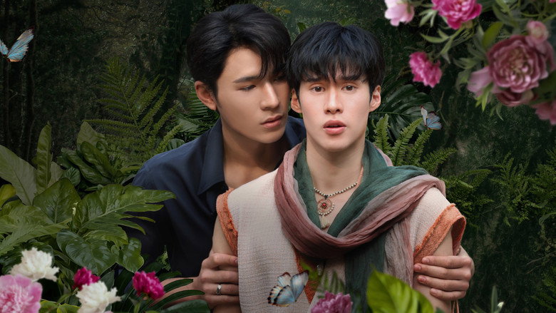 Заквітчаний / Квітковий хлопець