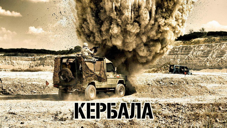 Кербела кадр 6