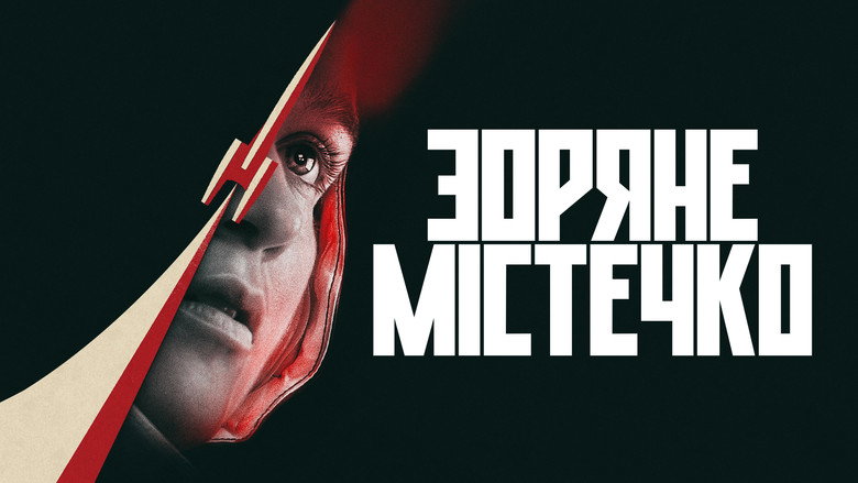 Фонове зображення Зоряне містечко