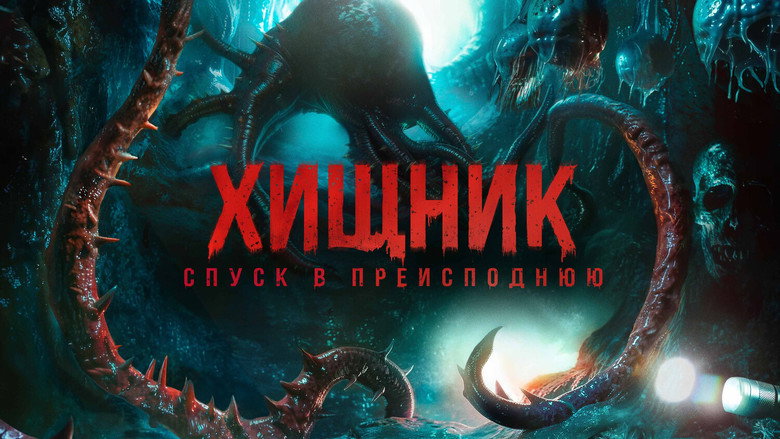 Хранитель кісток кадр 5