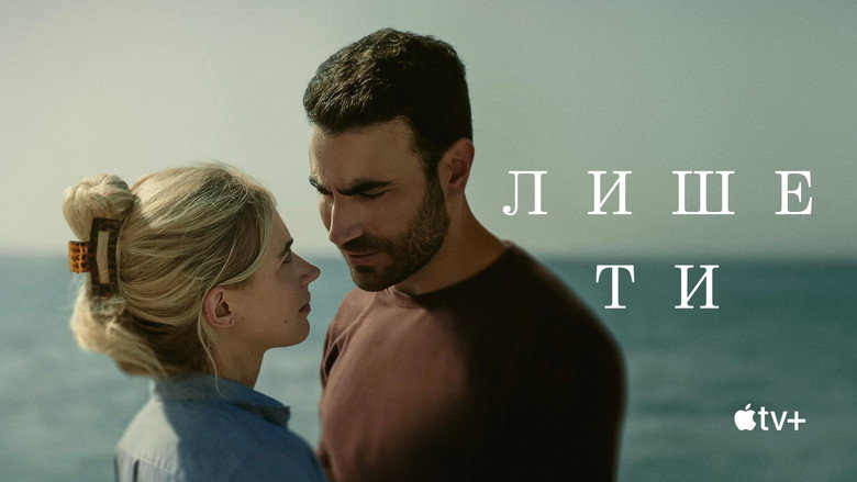 Лише ти кадр 1