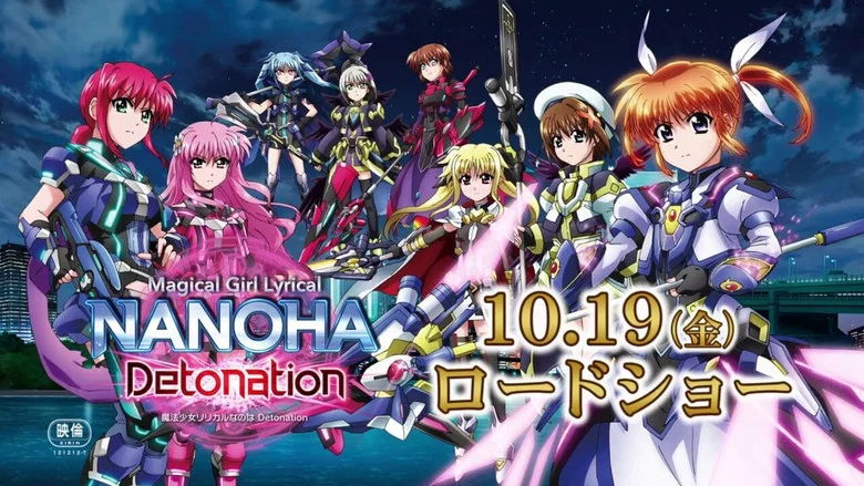Magical Girl Lyrical Nanoha Detonation — кадр 2